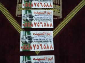 شراء اثاث مستعمل شرق الرياض حي الفيحاء