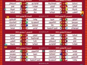 مكتب الفيصل لحجز مباريات كأس العالم