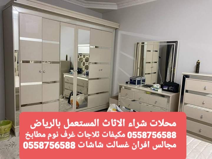 شراء مطابخ مستعملة جنوب الرياض 0558756588