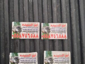 شراء اثاث مستعمل غرب الرياض حي ظهرة لبن 0558756588
