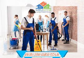 شركة تنظيف منازل بالدمام 0508566007