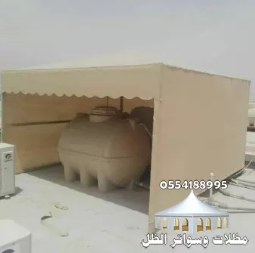 مظلات خزانات مياه بأفضل الأسعار في الرياض
