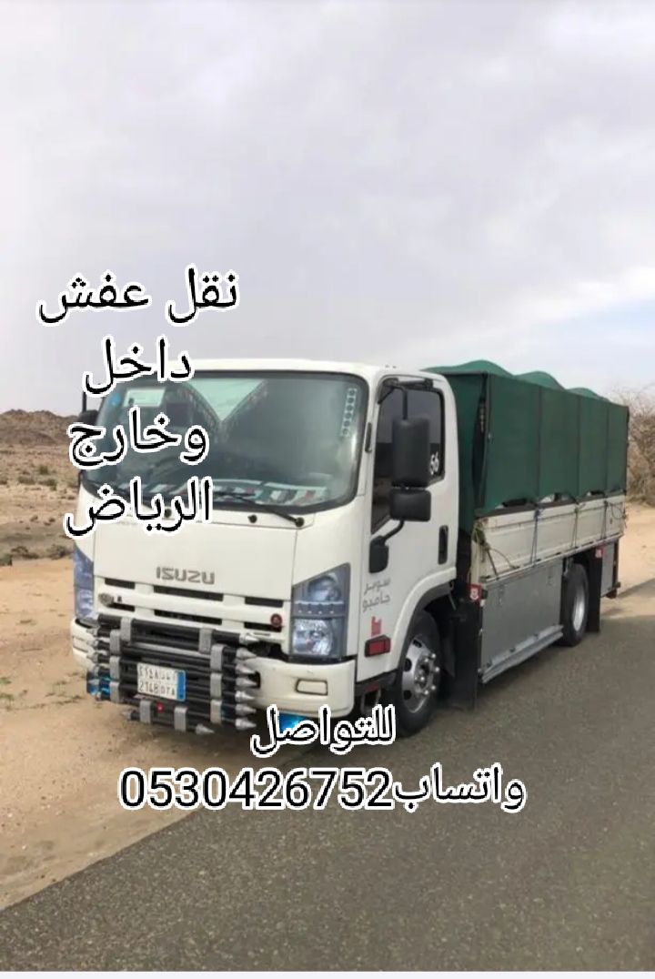 شركة نقل اثاث بالرياض،،،،……….
شركة نقل عفش داخل الرياض………
نقوم بأعمال النقل بالاعتماد عل