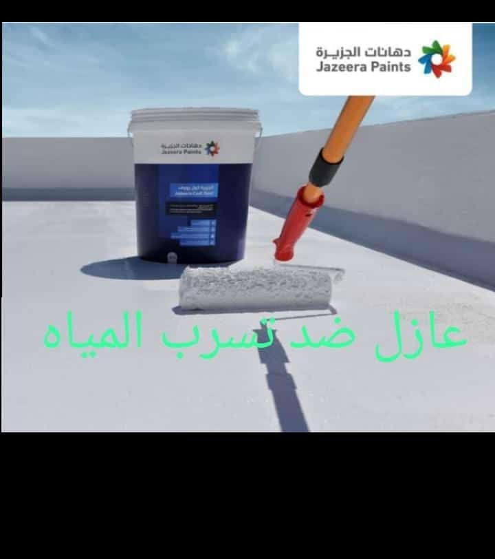 مقاولات الشرقيه وضوحيها الدمام