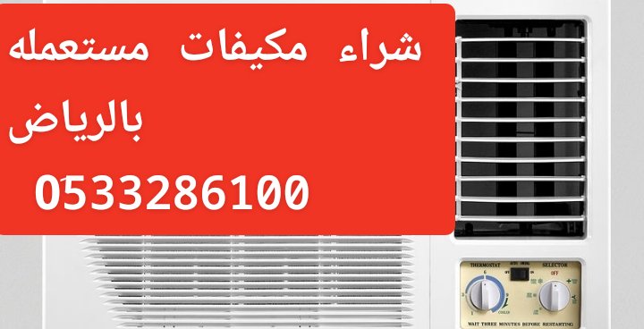 دينا نقل عفش داخل الرياض حي العليا 0َ533286100