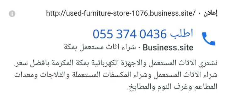 شراء مكيفات مستعملة في مكة 0553740436 شراء اثاث مك
