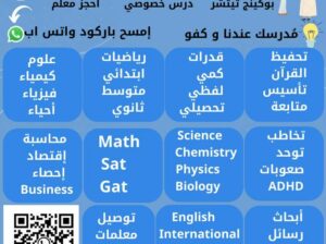 معلمة تأسيس و قدرات وتحصيلي في الرياض 0581441