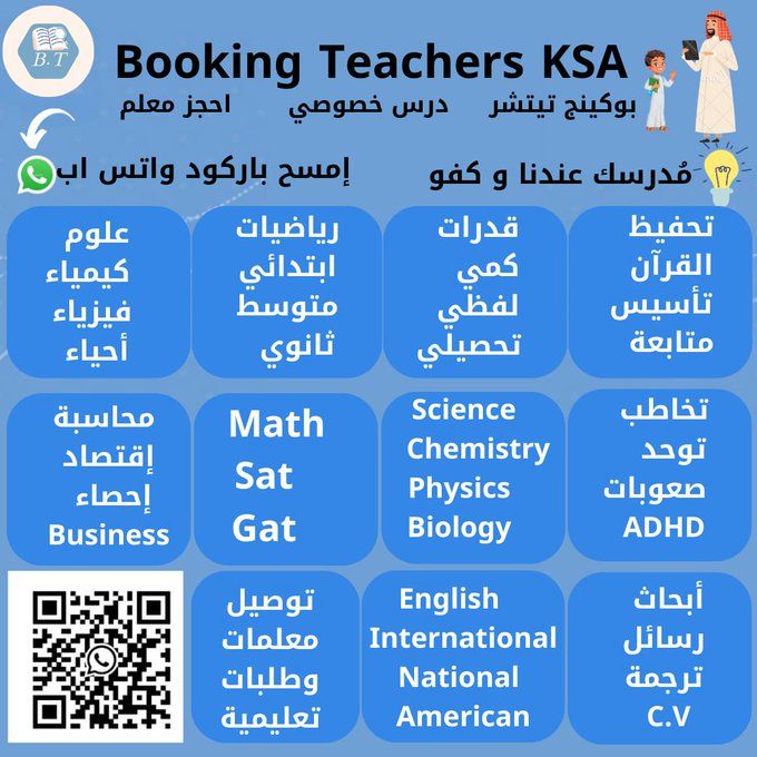 معلمة تأسيس و قدرات وتحصيلي في الرياض 0581441