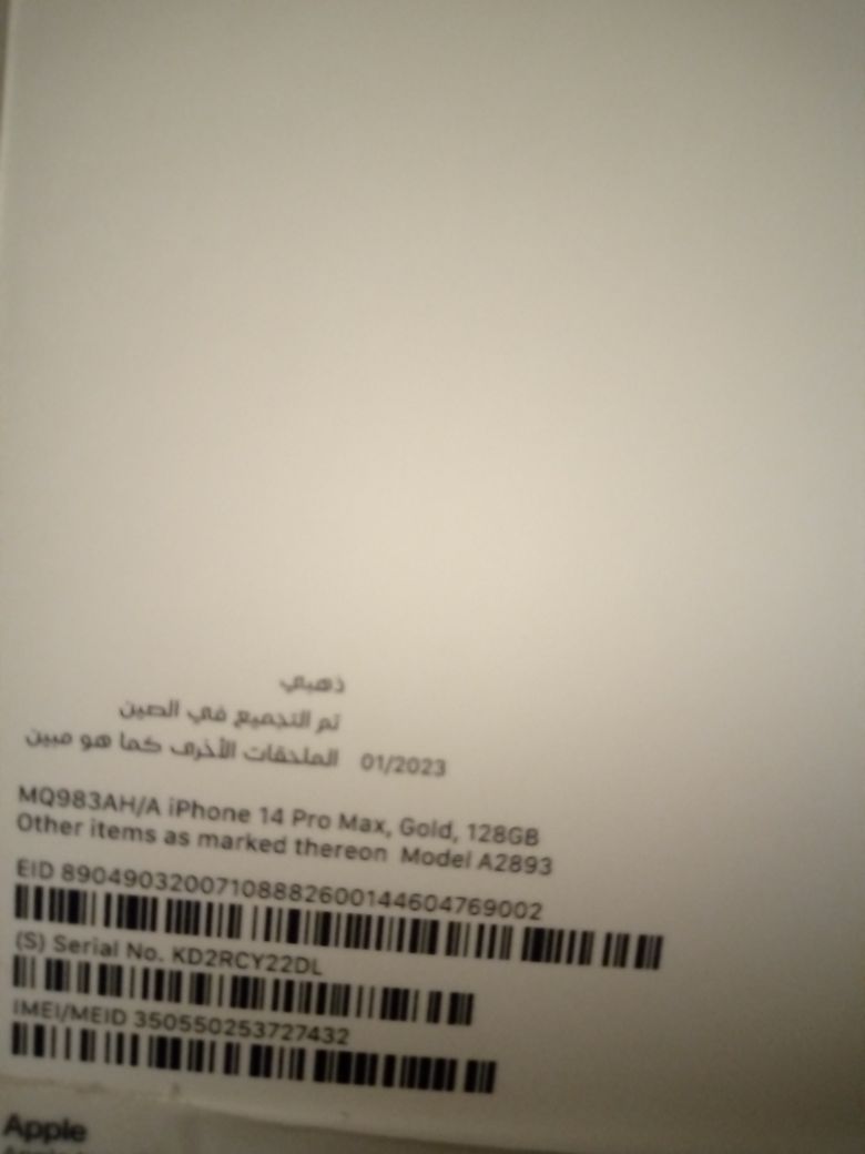 جوال iPhone 14 pro max جديد من الكرتونه
128 GB
للبيع باعلي سوم والله يرزق