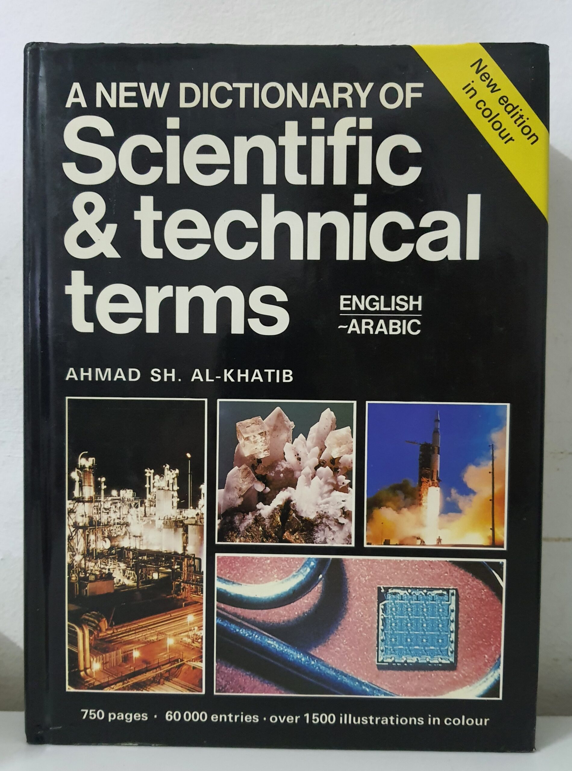 قاموس المصطلحات العلمية مجلدات كمبيوتر وانترنت