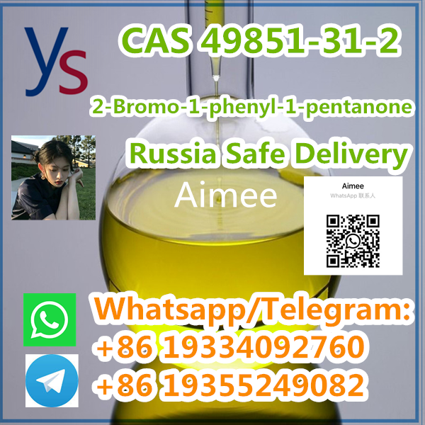 Кас 49851-31-2