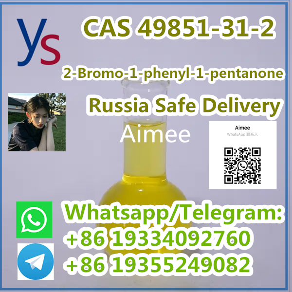 Кас 49851-31-2