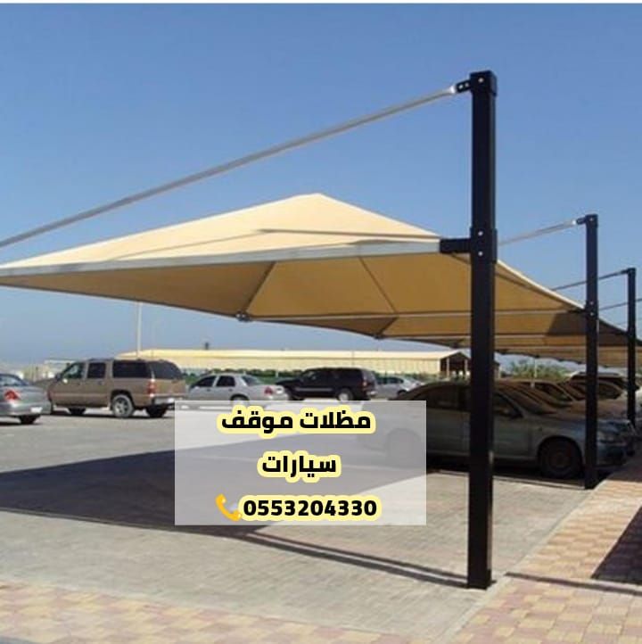 تفصيل مظلات سيارات الرياض |مظلات موقف سيارات الرياض