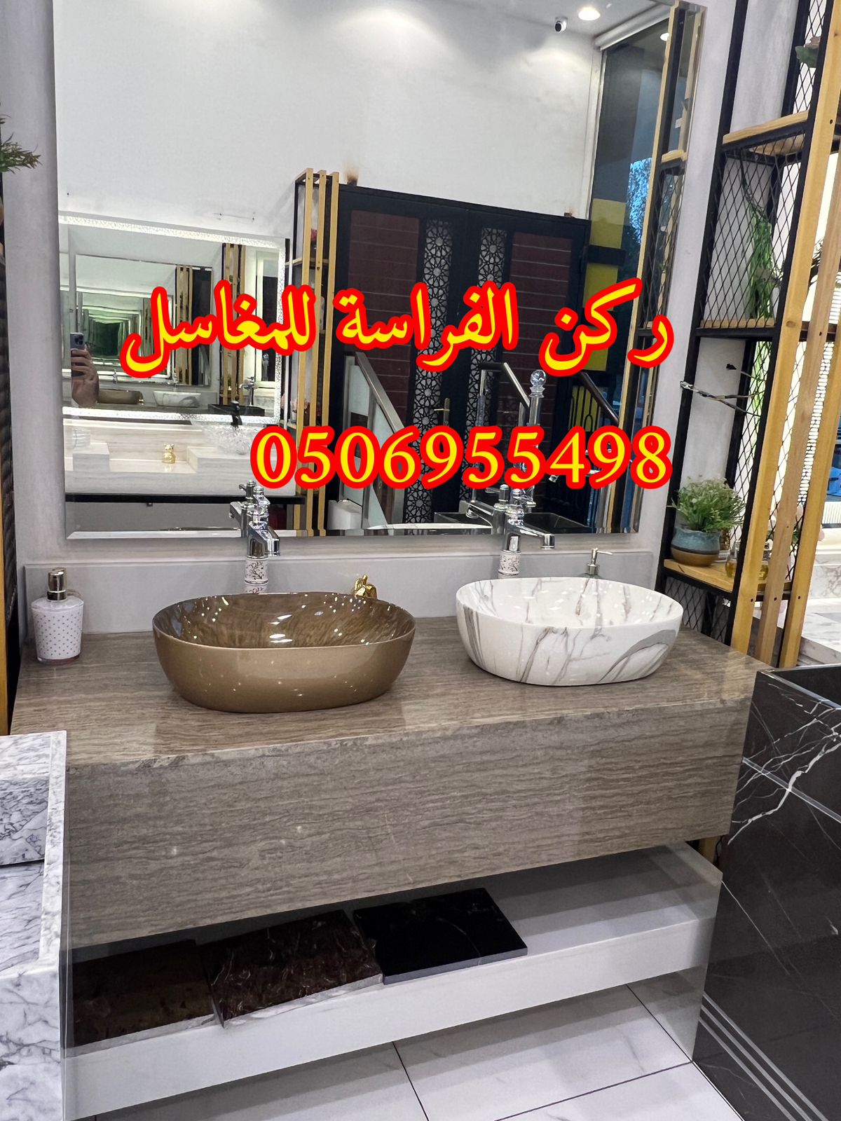 مغاسل حمامات رخام مودرن فخمة في الرياض,0506955498