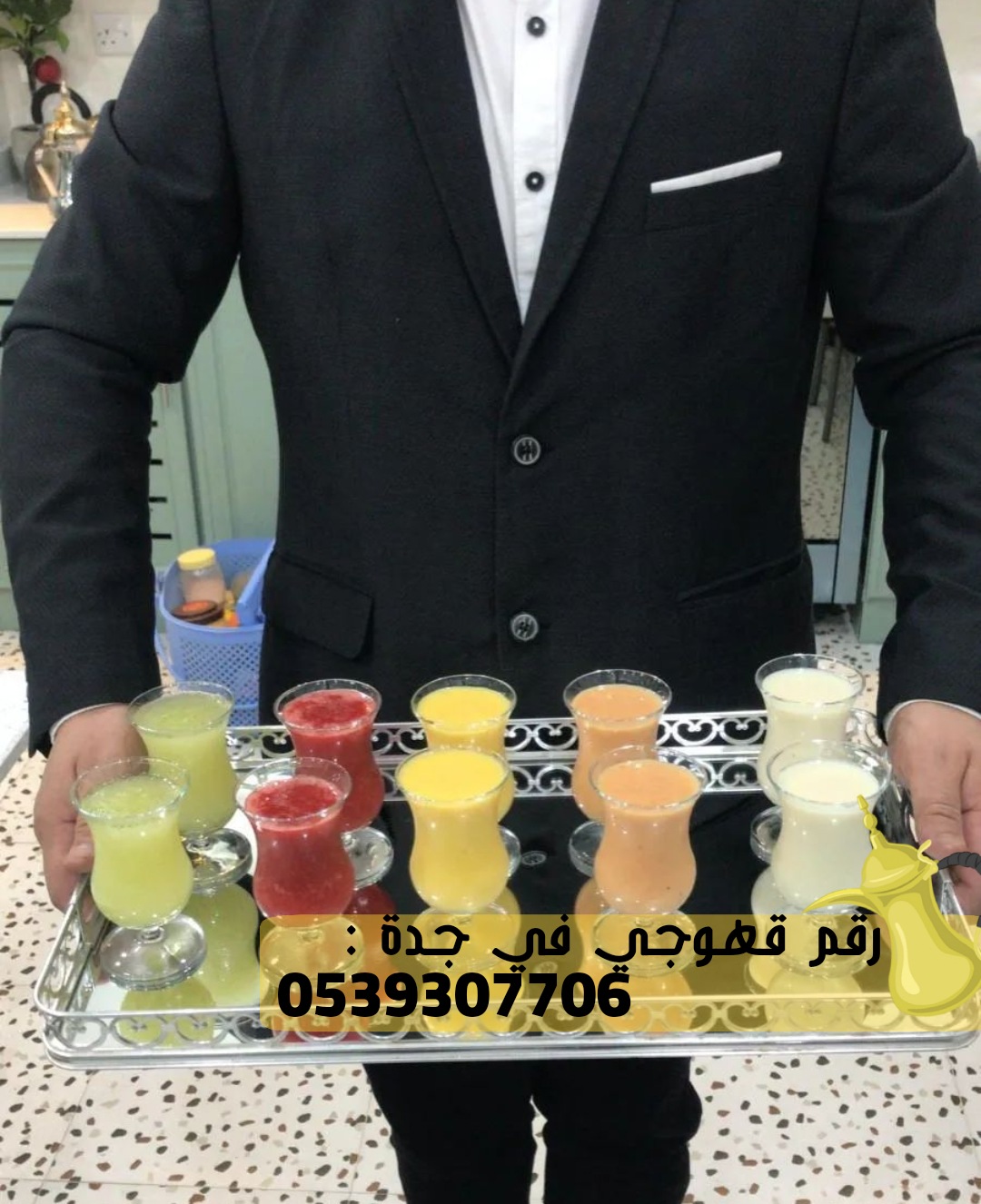 مباشرين و مباشرات قهوة للضيافة في جدة,0539307706