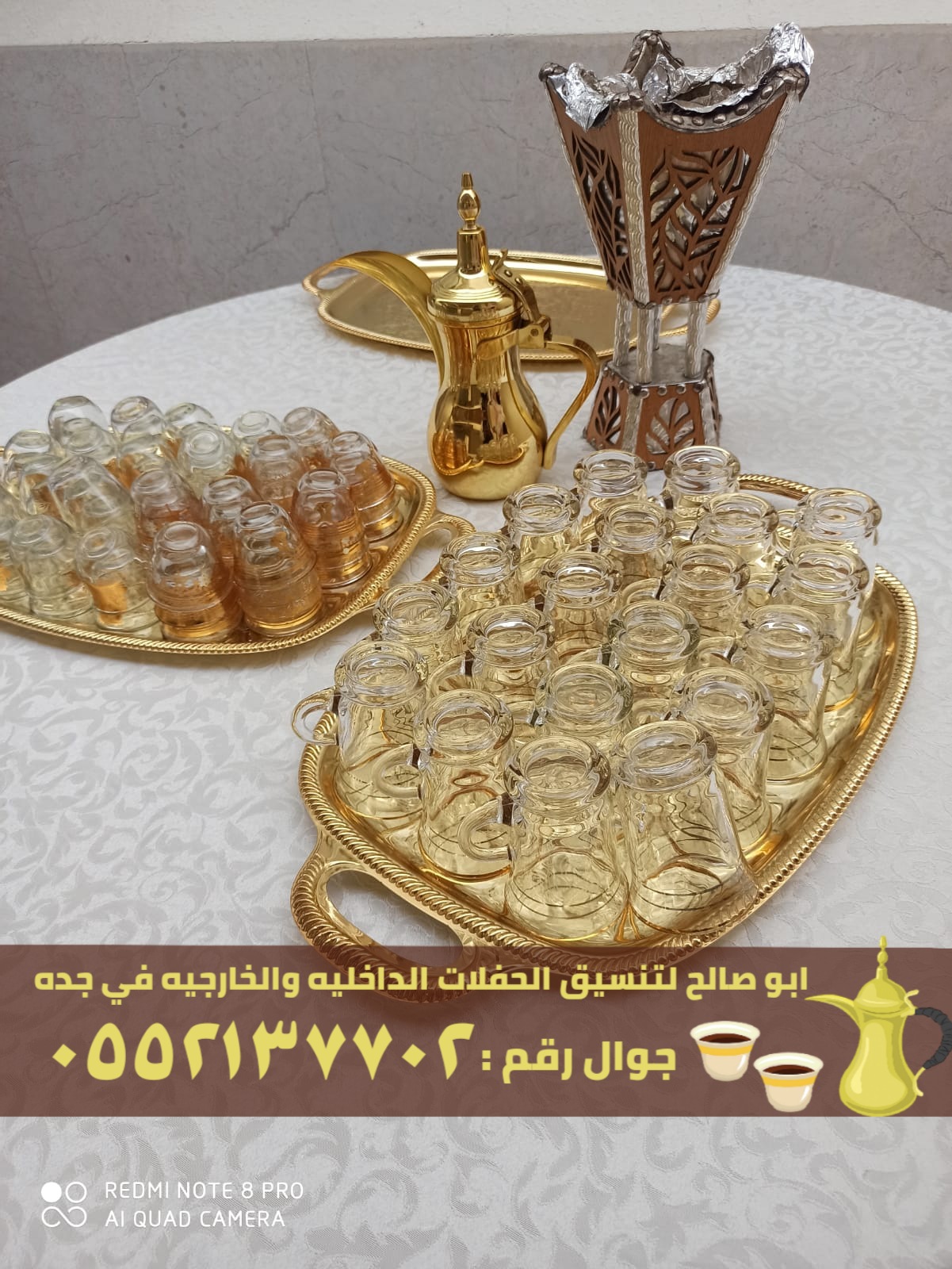 قهوجي ضيافه و مباشرين قهوة في جدة,0552137702