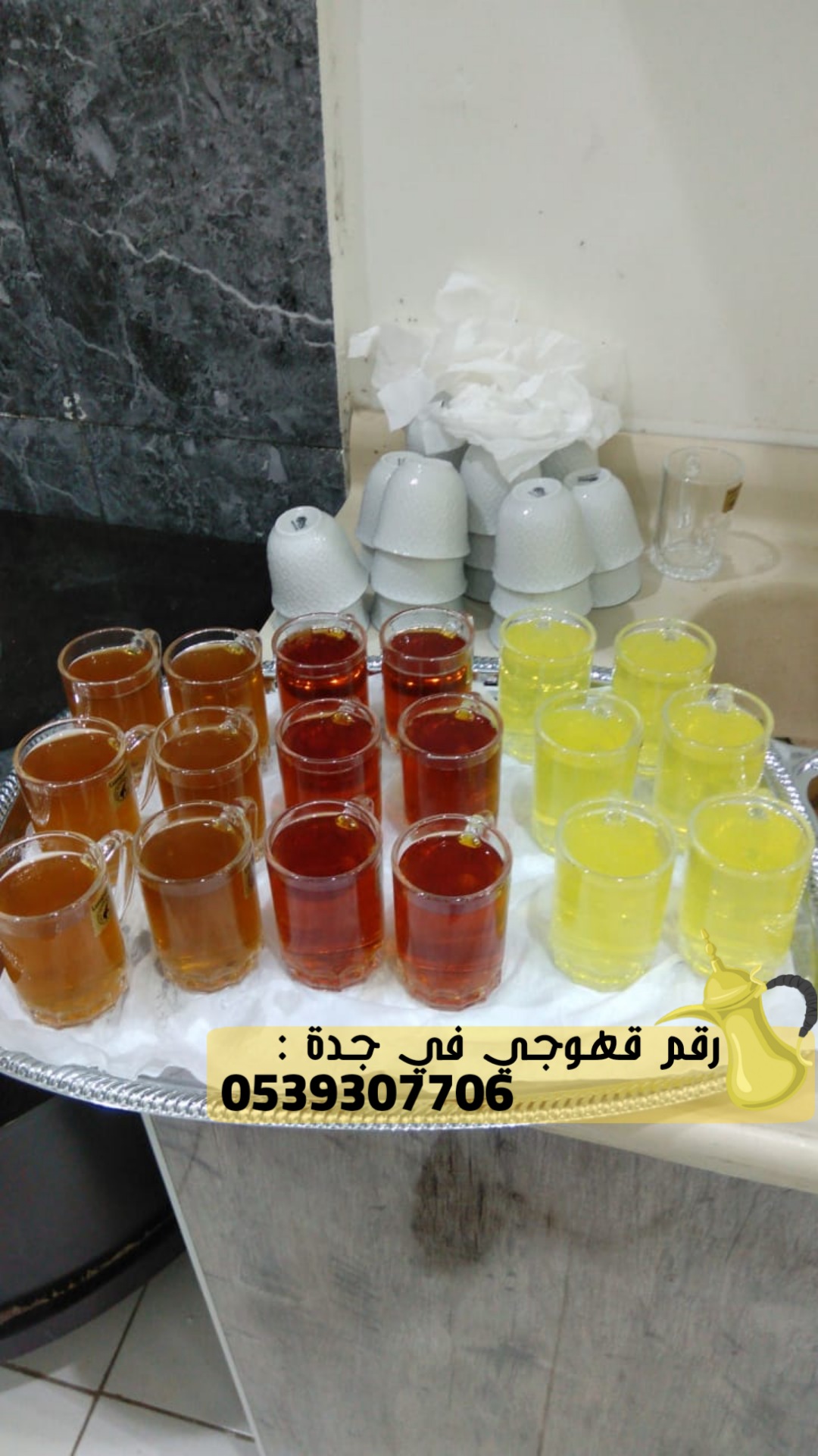 صبابين قهوه مباشرات قهوه في جدة,0539307706
