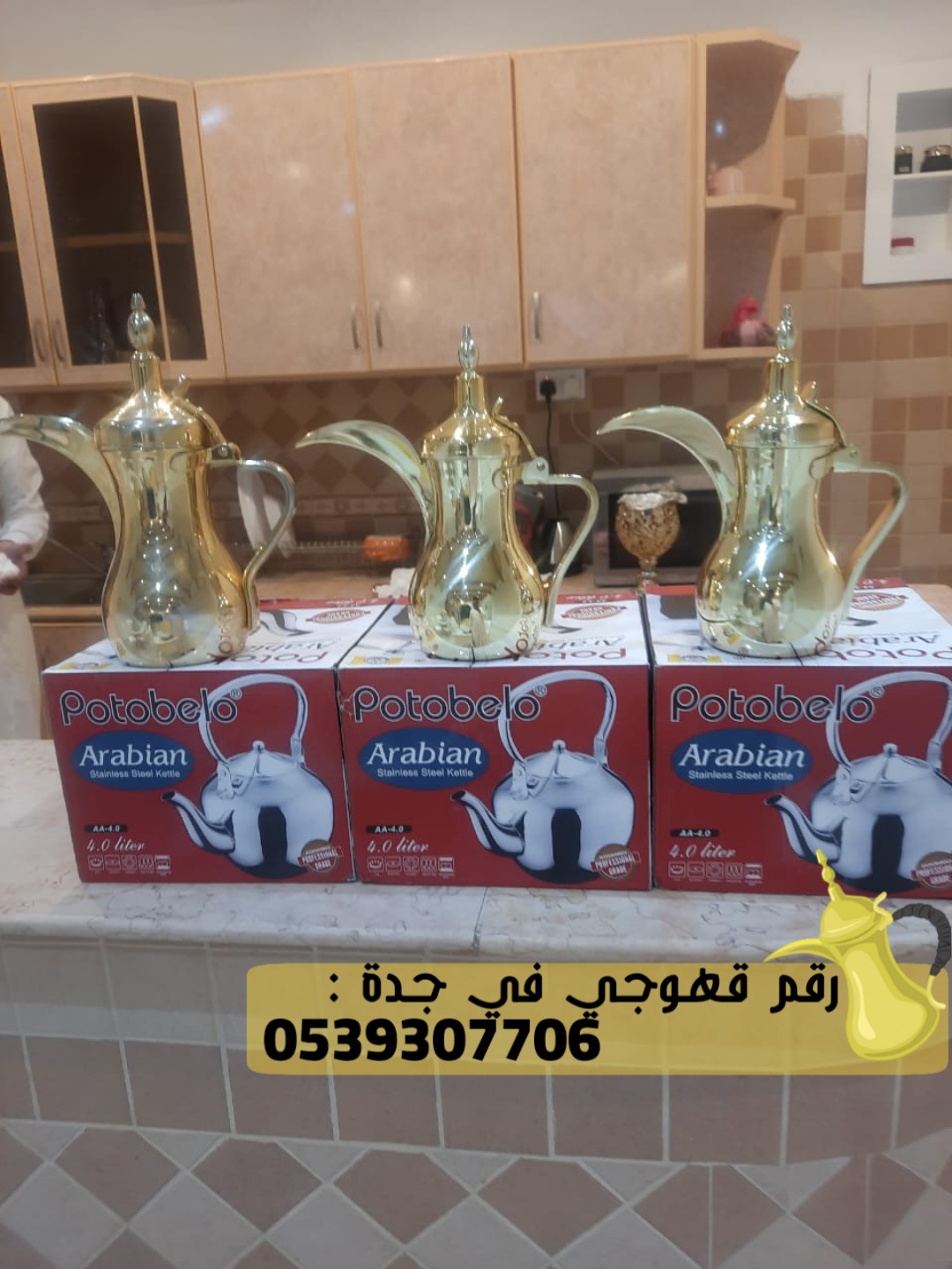 صبابين قهوة في جدة و مباشرين حفلات,0539307706