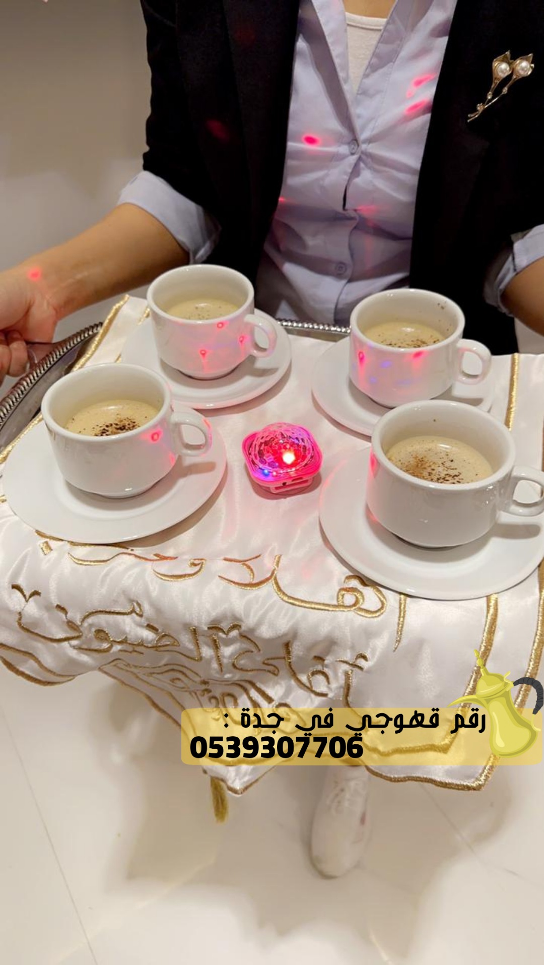 رقم قهوجيين مباشرين قهوة في جدة,0539307706
