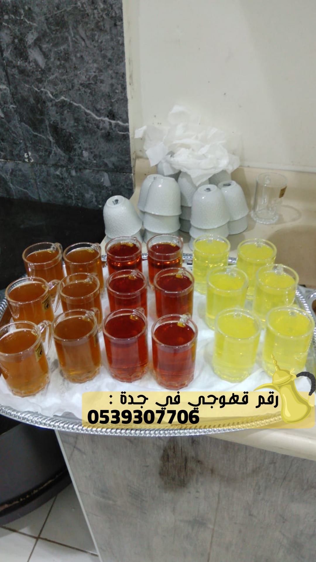 صبابين قهوه في جدة و مباشرين قهوة,0539307706