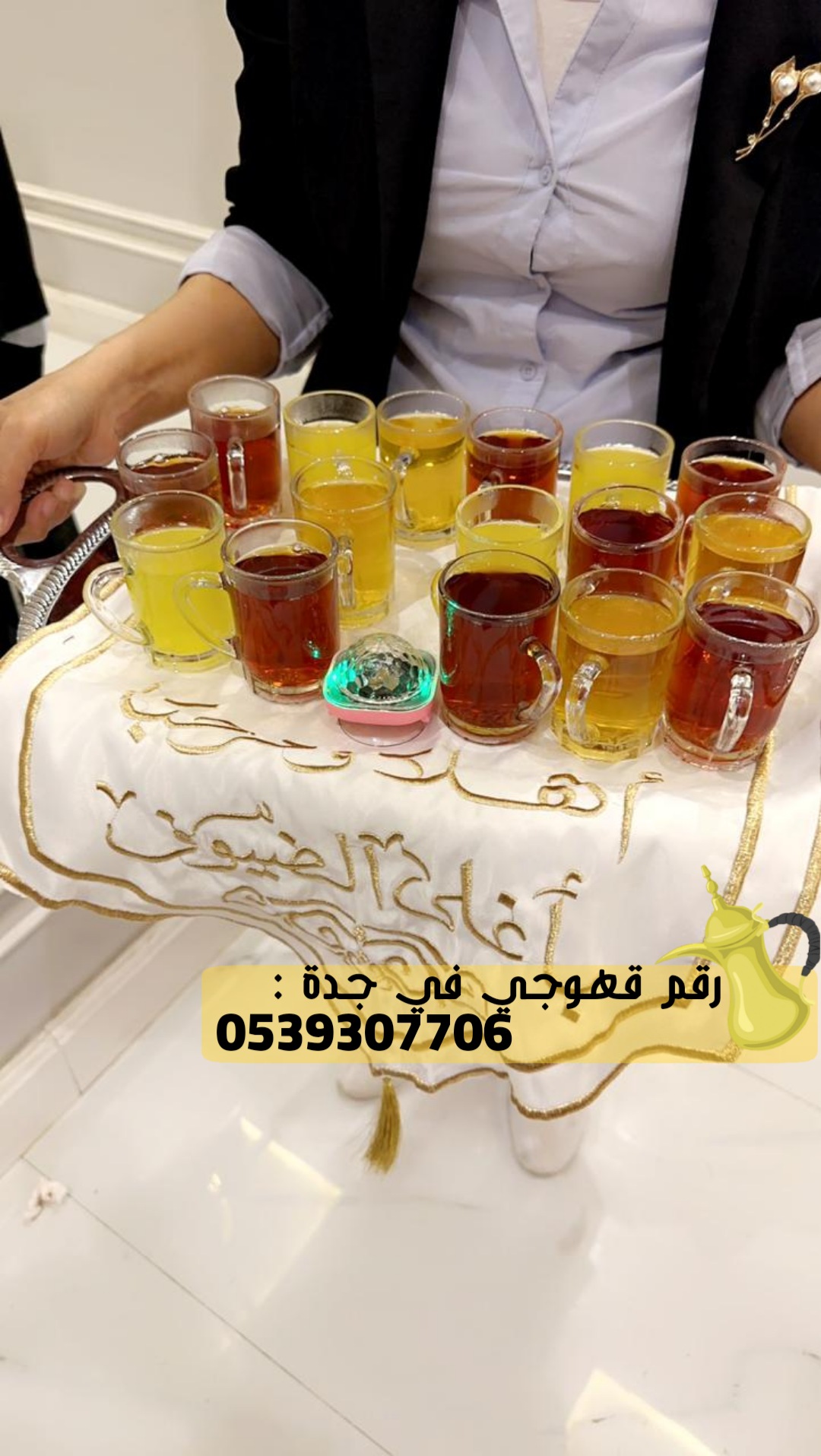 رقم قهوجيين مباشرين قهوة في جدة,0539307706