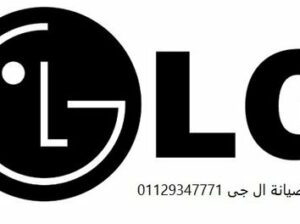 فنيين صيانة LG الدلنجات 01223179993