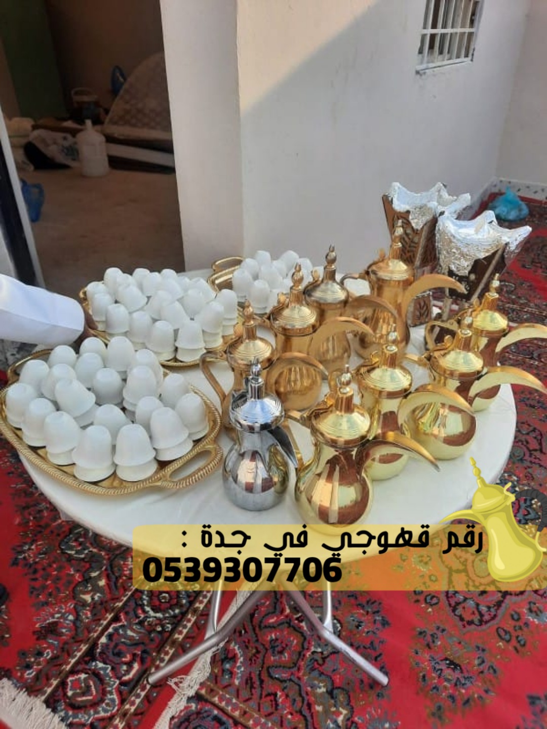 مباشرين قهوة وتنسيق حفلات في جدة,0539307706