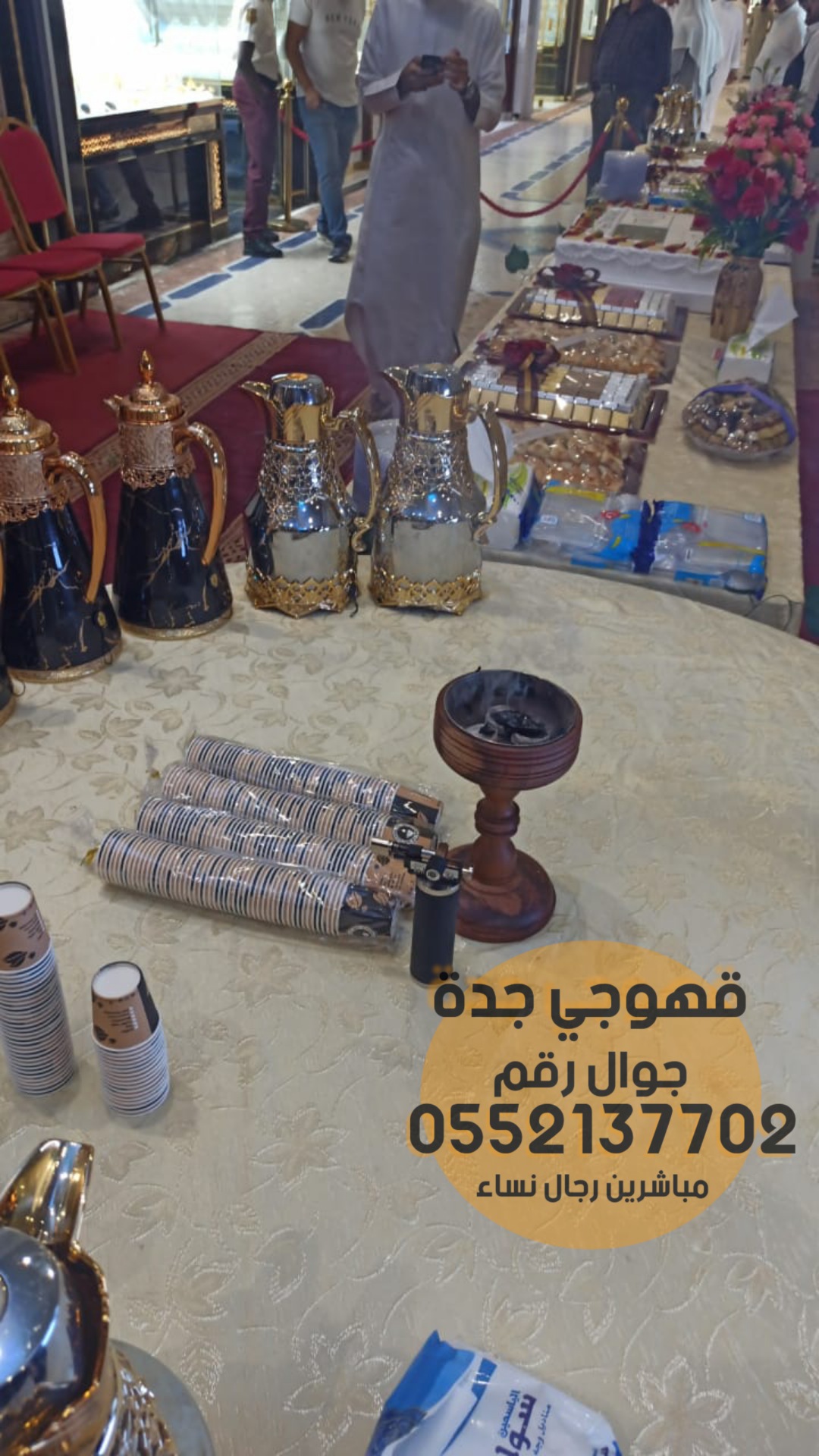 اسعار صبابات القهوة و قهوجي في جدة, 0552137702