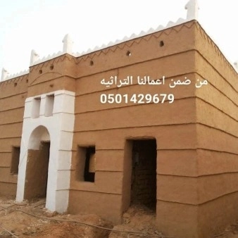 مقاول تراث طين وحجر بيوت الاجداد