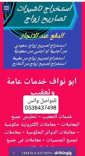 مكتب خدمات عامه لاستخراج تصريح زواج سعودي من الخار