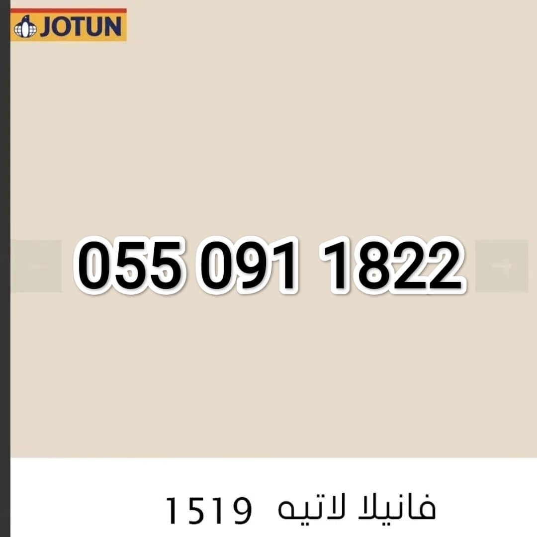دهانات الرياض دهان في حي المح0550911822