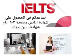Buy IELTS TOEFL OET PTE GOETHE +21005238246