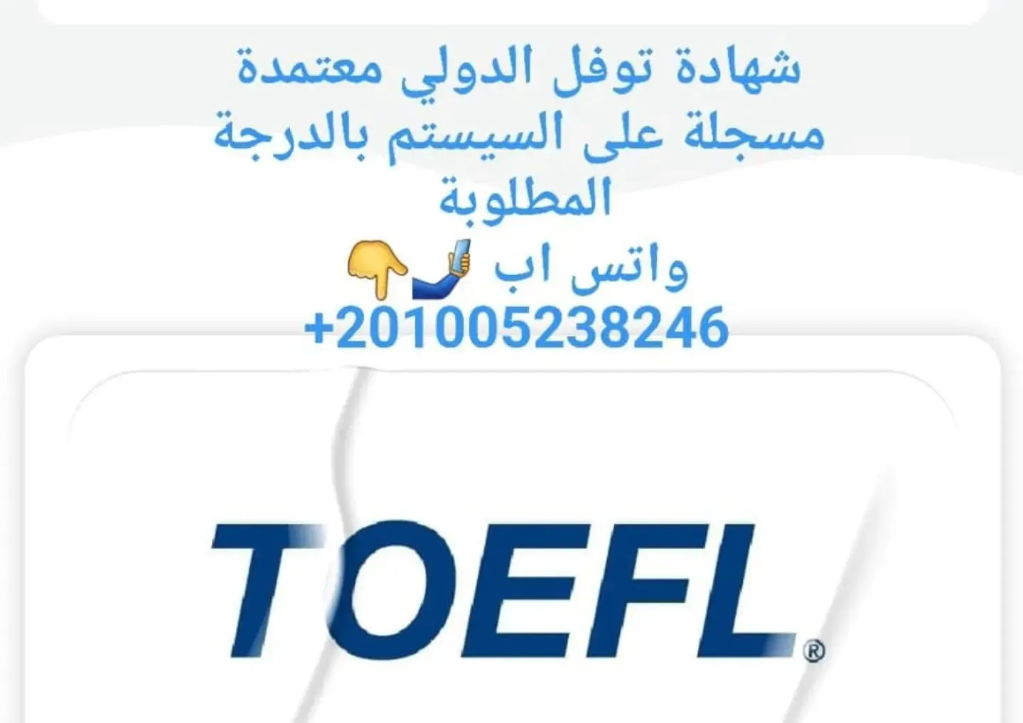 Buy TOEFL IBT certificate online +201005238246