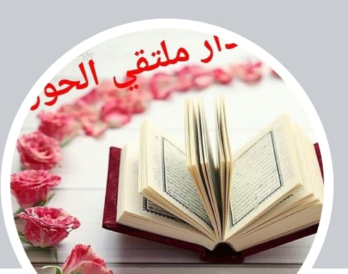 تحفيظ قرآن  كريم ولغة عربية أونلاين