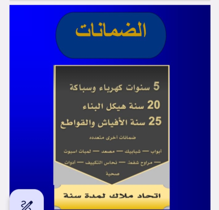 شقق للبيع للاستثمار في ارقى احياء جدة