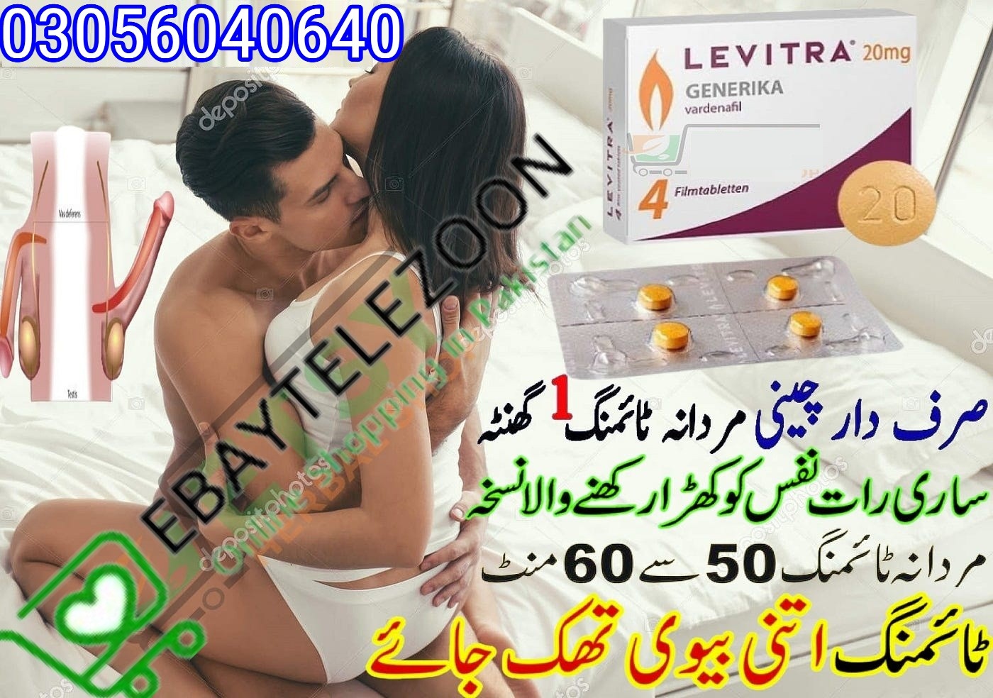 Levitra Tablets in Rawalpindi – 0305-6040640