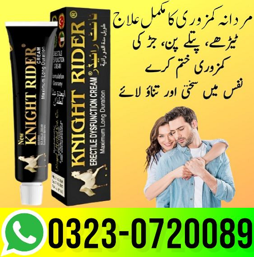 Knight Rider Cream For Sale Pakistan – 03230720089