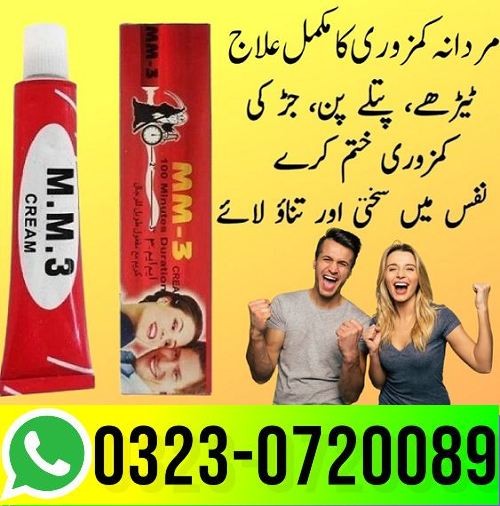 Mm3 Timing Cream Price In Pakistan – 03230720089