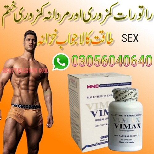 Vimax Pills In Sukkur || 03056040640