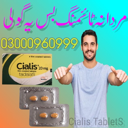 Cialis 10 Mg Price In Islamabad || 03056040640