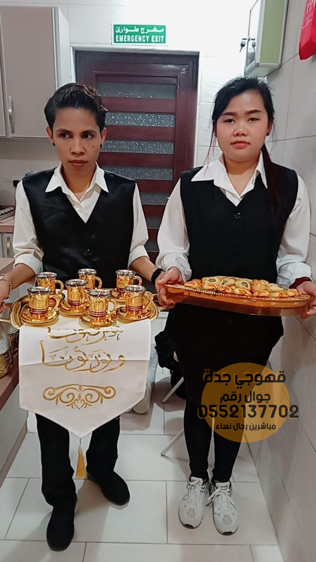 قهوجيين وصبابين في جدة بافضل سعر 0552137702