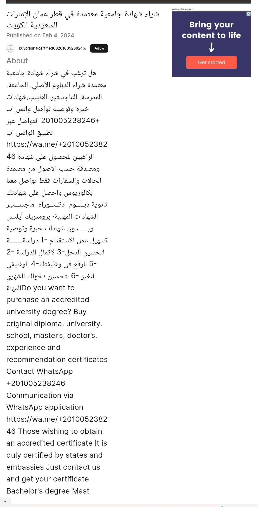 شهادة جامعية أصلية للبيع في قطر عمان الكويت السعود
