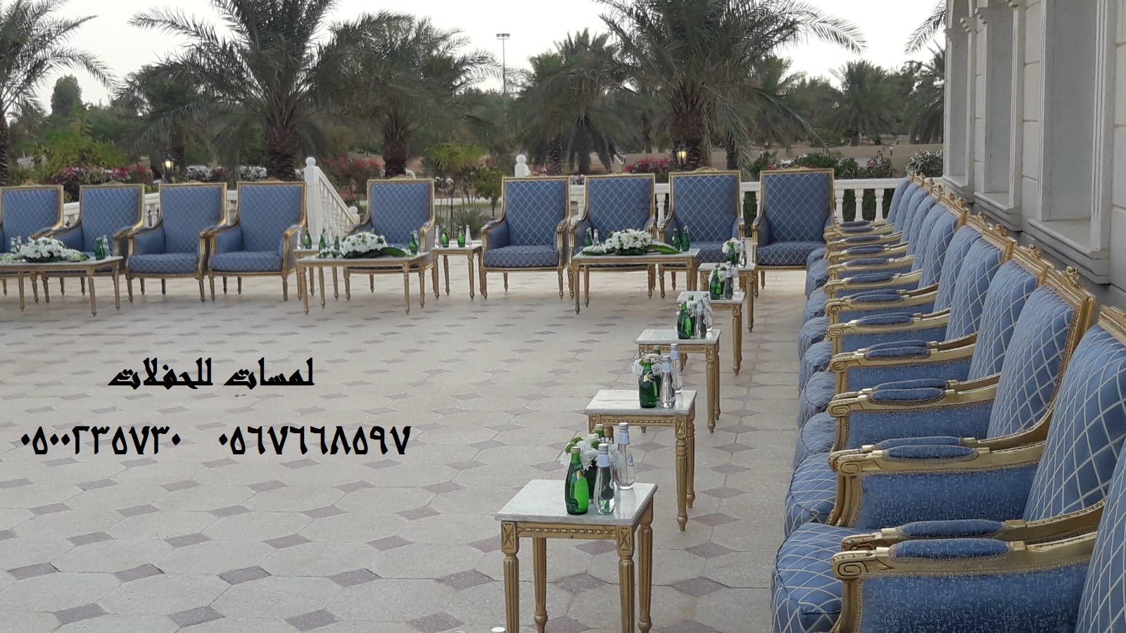 تأجير كراسي بار في الرياض ، طاولات بوفيه,مظلات