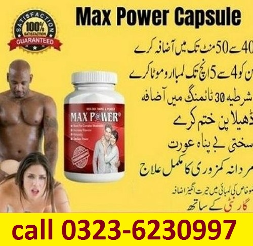 Maxpower Capsule In Pakistan – 03236230997