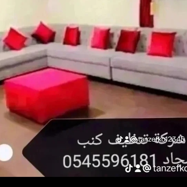 Cleaning company in Dammam 0545596181.