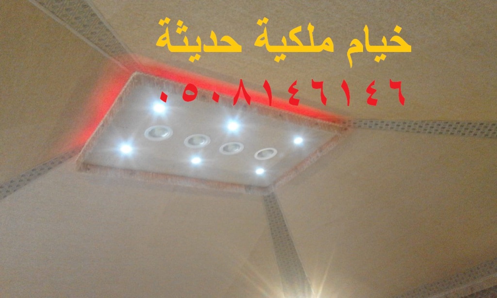 تفصيل خيام ملكية جلسات بيوت شعر في الرياض