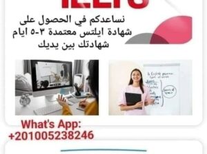 Buy IELTS certificate in Saudi Arabia هل تبحث ايلت
