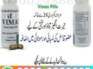 Vimax Pills In Pakistan = 0300( ” )2956665