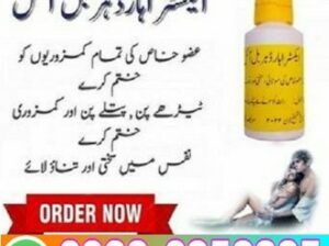 Extra Hard Herbal Oil In Faisalabad = 0300( ” )295