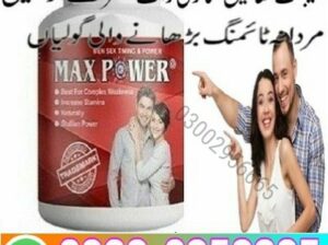 Maxpower Capsule In Lahore = 0300( ” )2956665